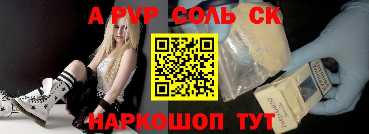 Alpha PVP СК Кузнецк