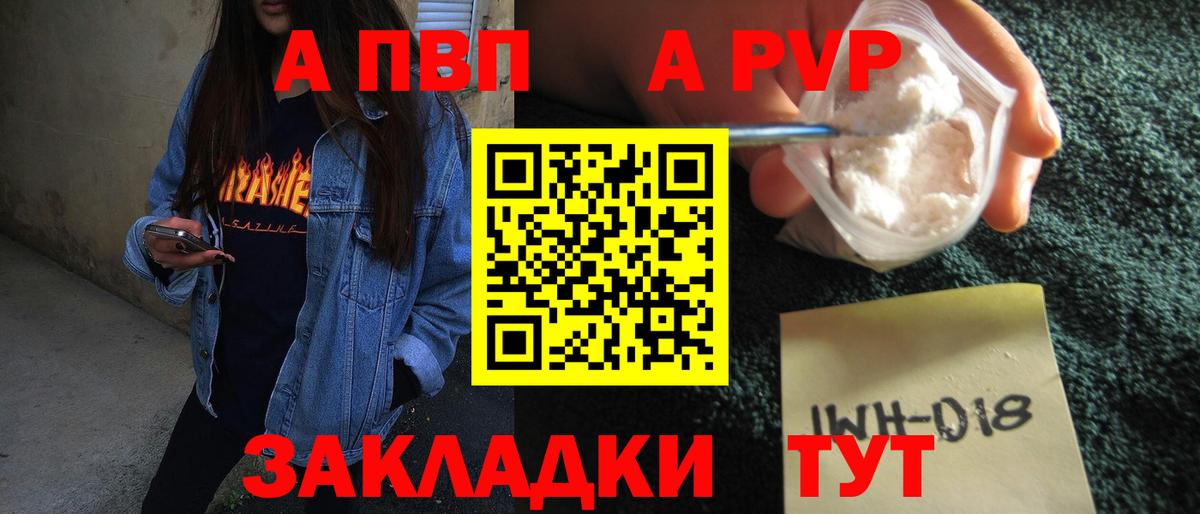 Alfa_PVP  APVP СК КРИС  Вход с VPN  Кузнецк  А ПВП кристаллы 