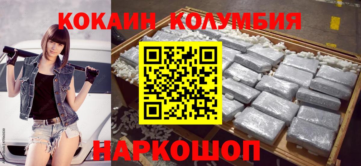 Cocaine Колумбийский Кузнецк