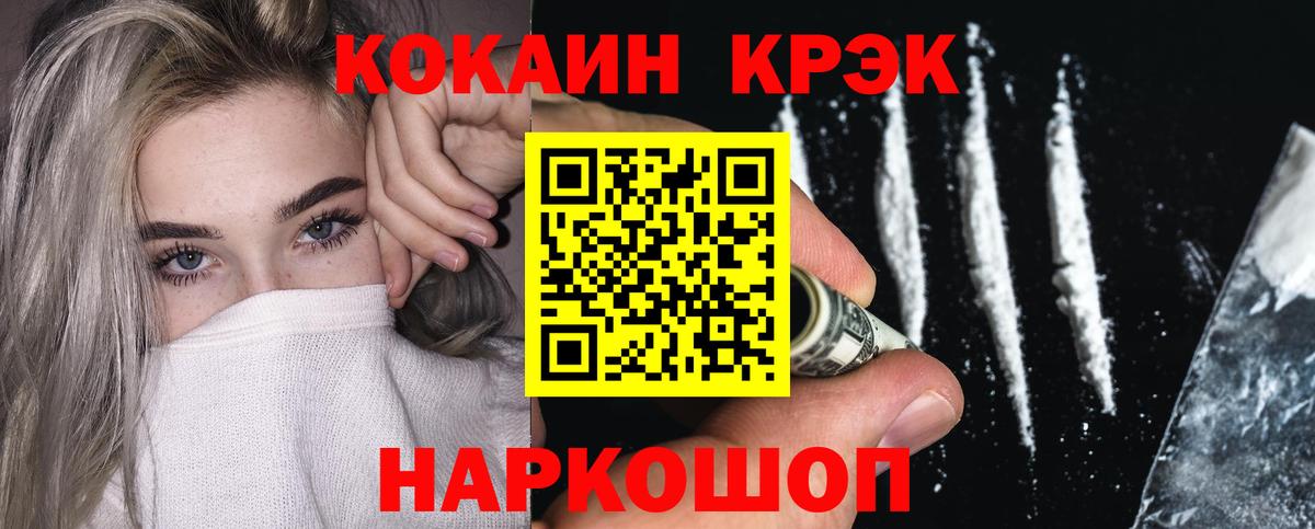 COCAIN Перу  Вход с VPN  Кузнецк 