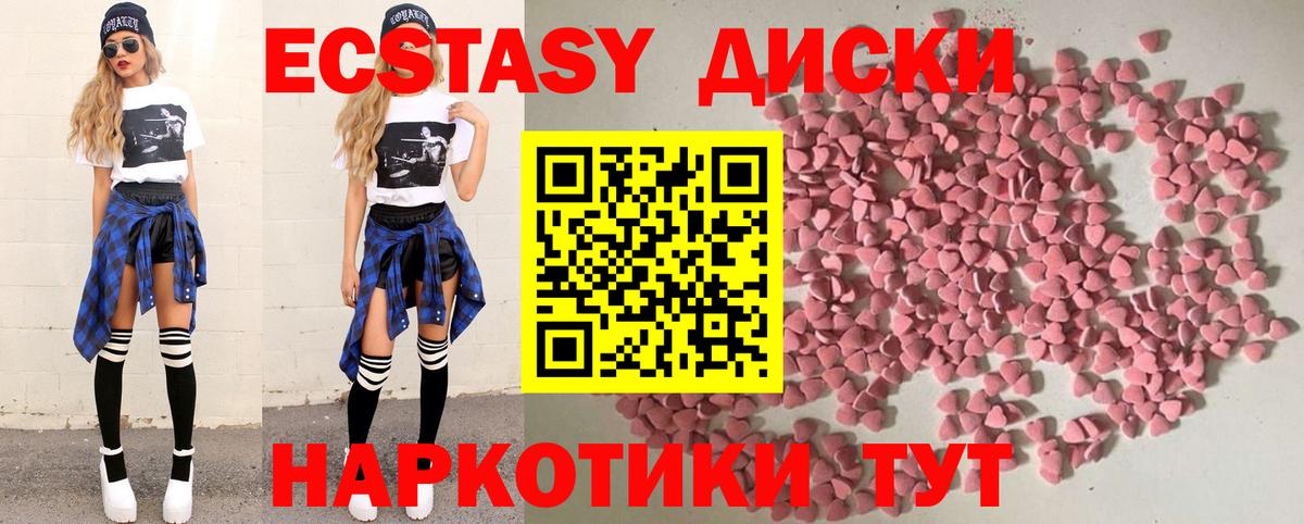 Ecstasy VHQ Кузнецк