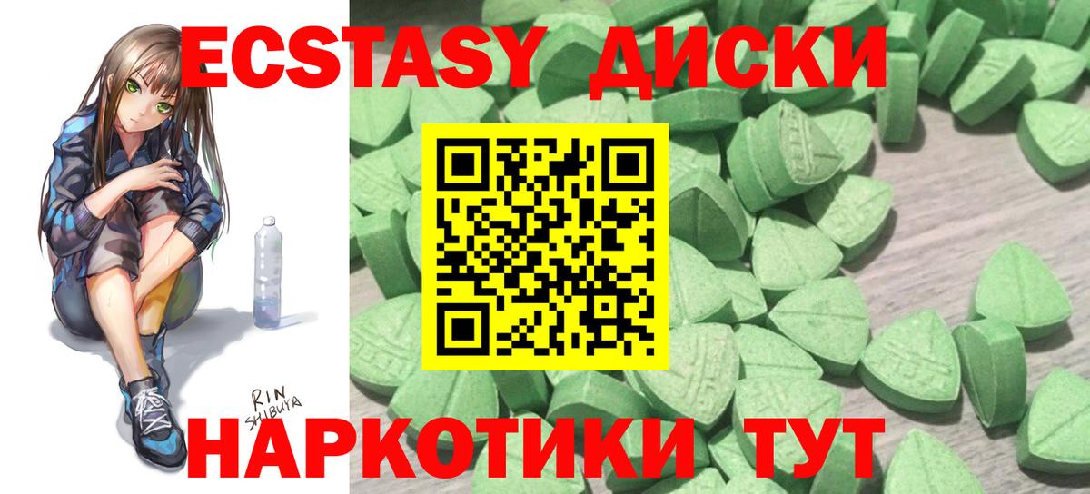Ecstasy TESLA  Вход с VPN  ЭКСТАЗИ диски  купить наркотики цена  Кузнецк  Экстази 