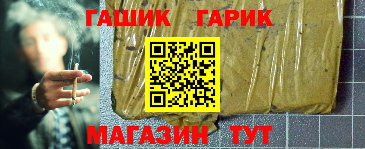 ГАШ хэш Кузнецк