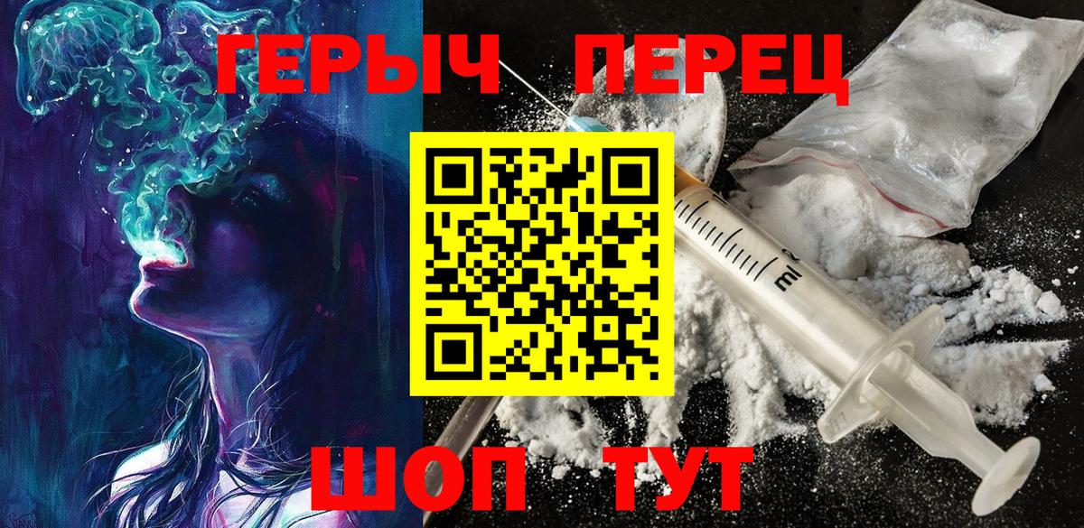 ГЕРОИН Heroin  Вход с VPN  Кузнецк 
