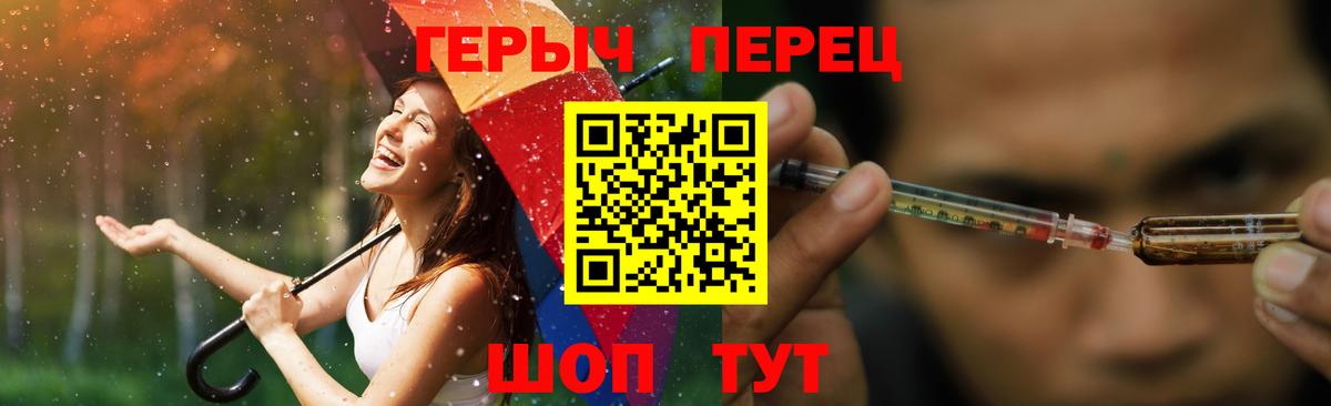 Героин герыч Кузнецк