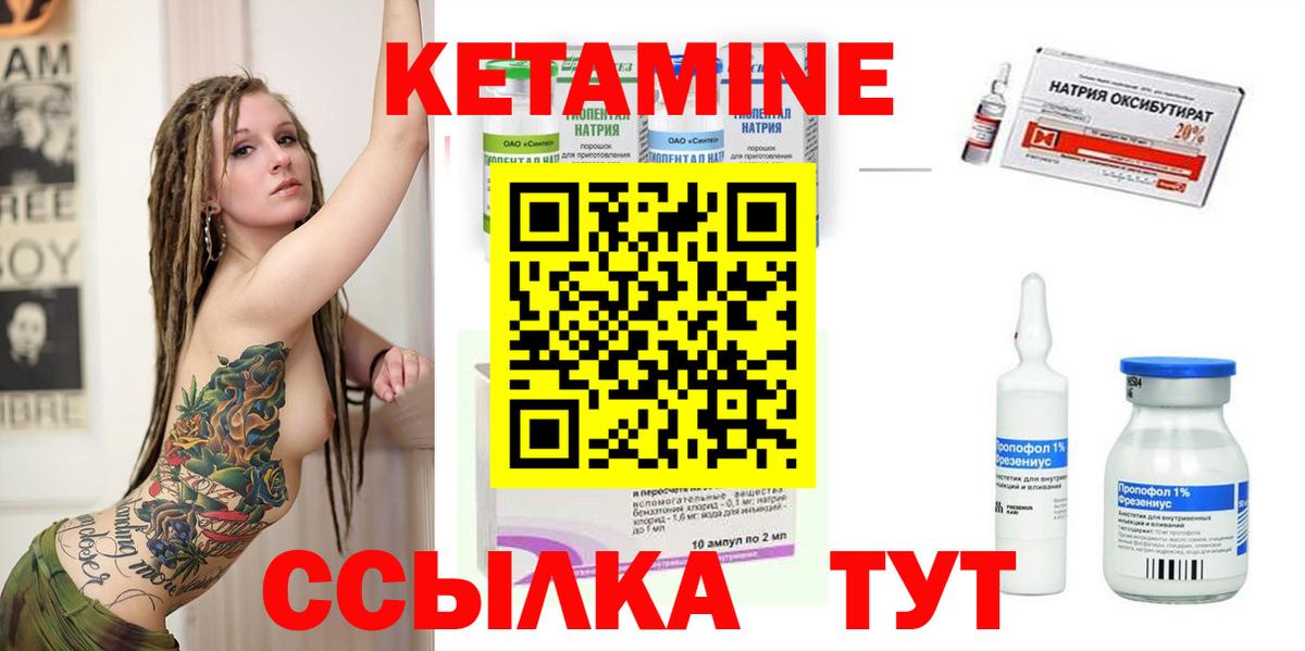 Кузнецк  КЕТАМИН VHQ  Вход с VPN  Кетамин VHQ 