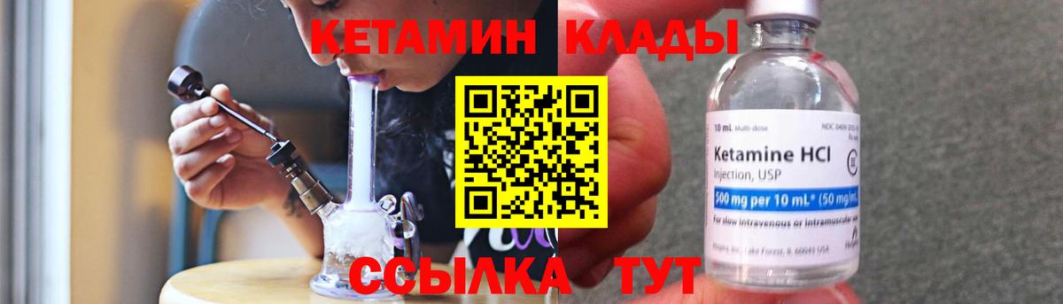Кетамин VHQ Кузнецк