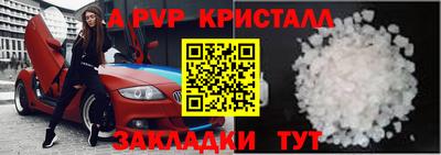 альфа пвп Кингисепп