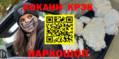 кокаин Кинель