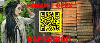 кокаин Кинель
