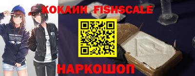кокаин Кинель