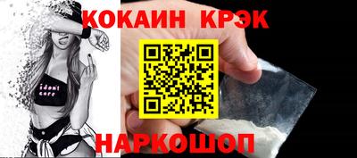 кокаин Кинель