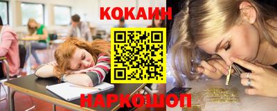 кокаин Кинель