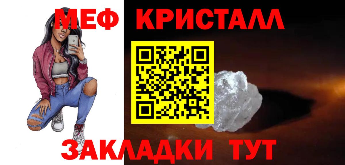 МЕФ мука Кузнецк