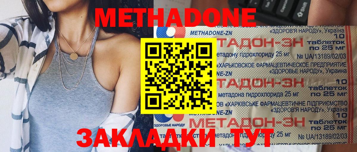 Кузнецк  Метадон мёд  Вход с VPN 