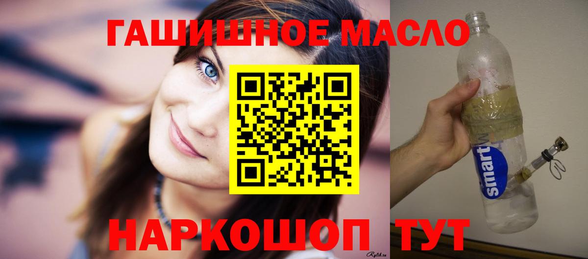 Дистиллят ТГК гашишное масло  ТГК концентрат  Вход с VPN  Кузнецк 