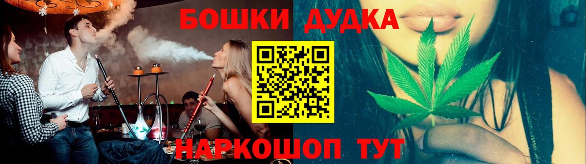 Кузнецк  Бошки Шишки Ganja  Вход с VPN  Марихуана OG Kush 