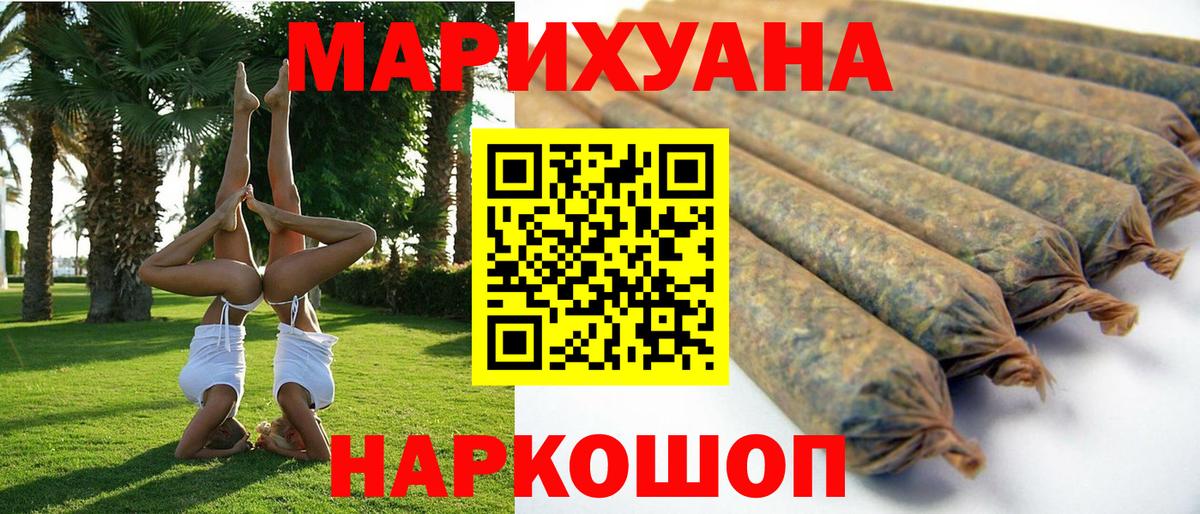 Канабис White Widow Кузнецк